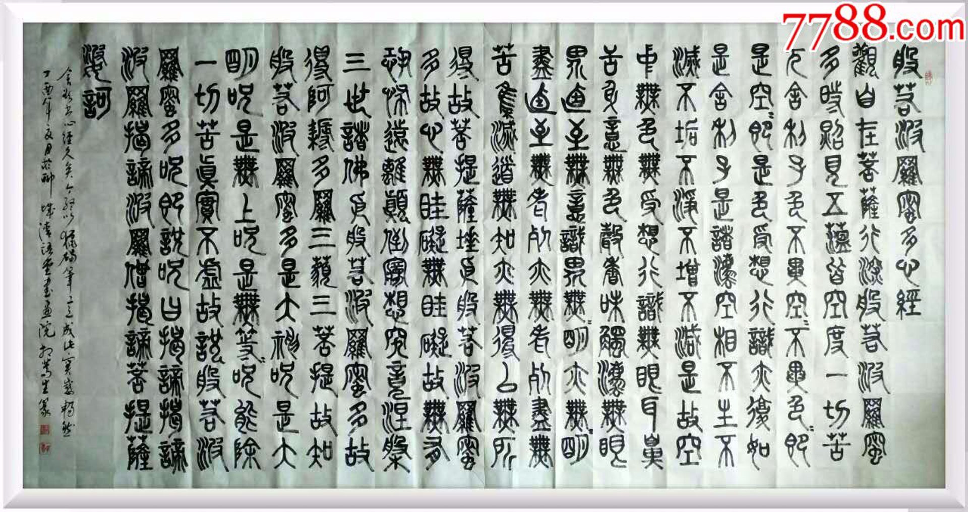 煜颜堂玉雕